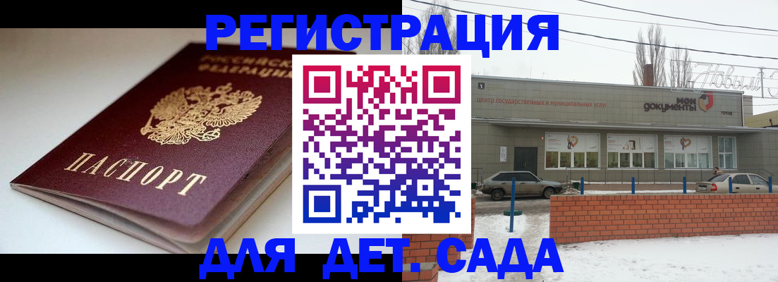 временная регистрация поиск в Беломорске