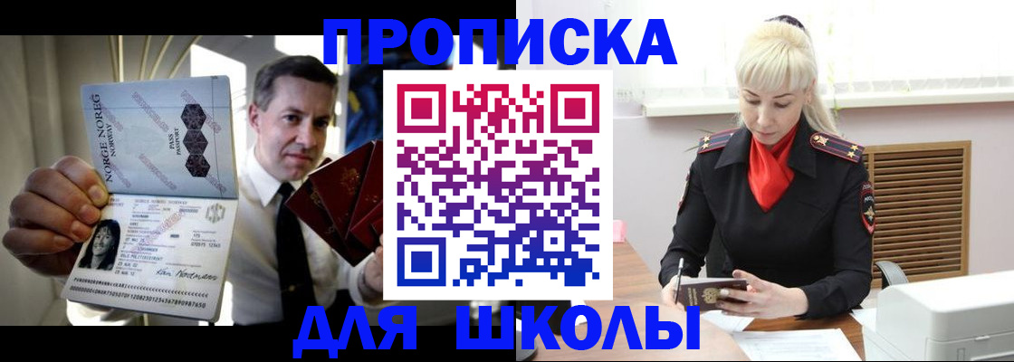 временная регистрация 2025 в Беломорске